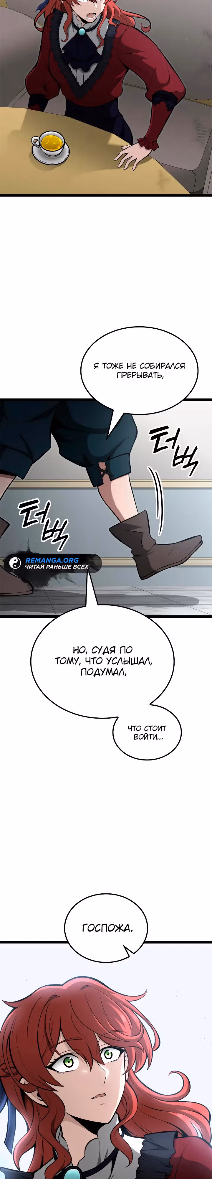 Возвращение боксёра — Том 1 · Глава 62, страница 35