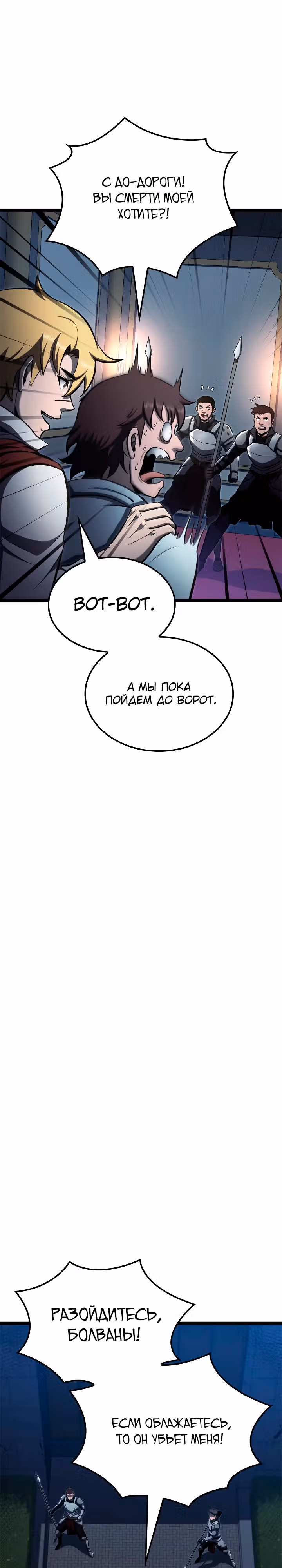 Возвращение боксёра — Том 1 · Глава 62, страница 5