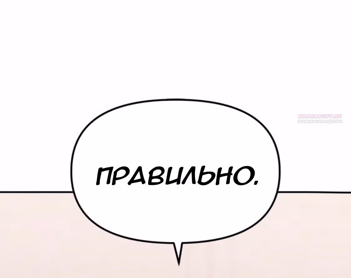 Разлучники — Том 2 · Глава 60, страница 28