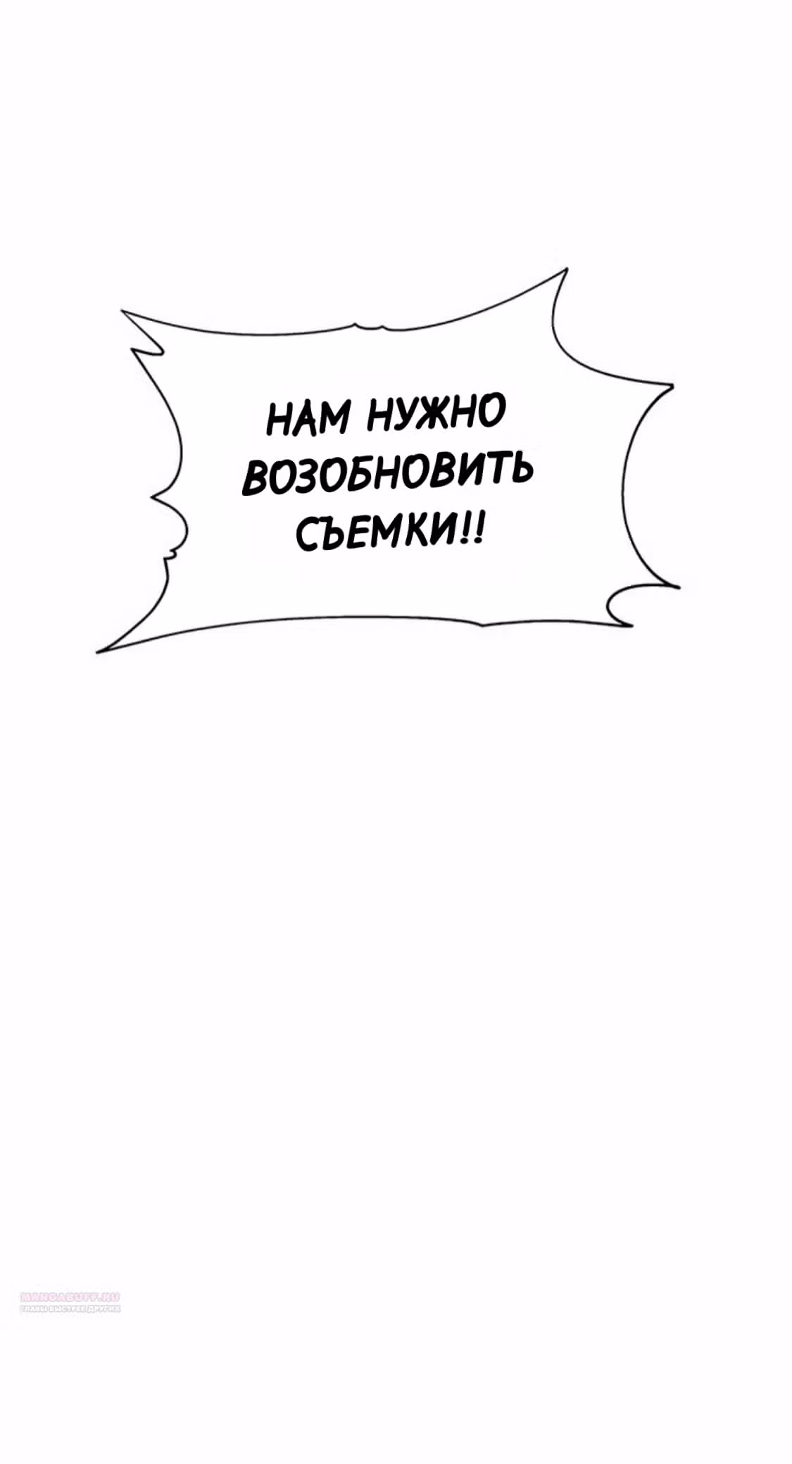 Разлучники — Том 2 · Глава 60, страница 44