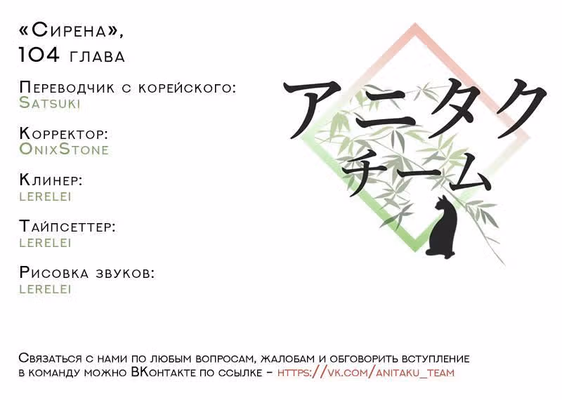 Сирена — Том 2 · Глава 104, страница 13