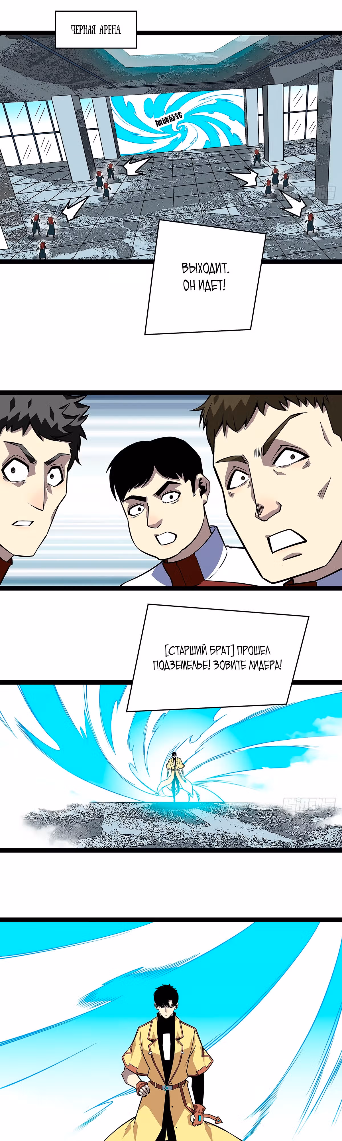 Короче, это поднятие уровня! — Том 1 · Глава 128, страница 2