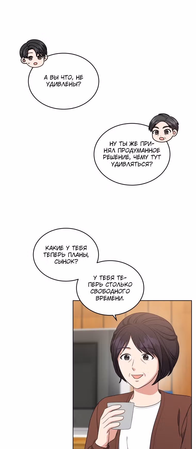 Моя дочка музыкальный гений — Том 1 · Глава 37, страница 7