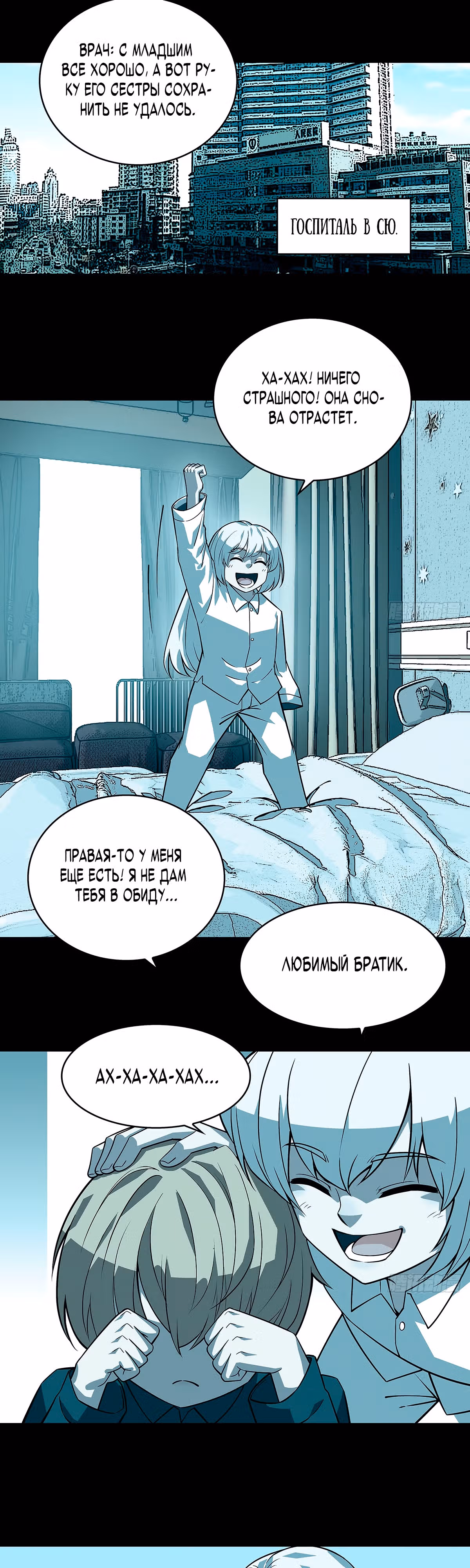 Короче, это поднятие уровня! — Том 1 · Глава 129, страница 3