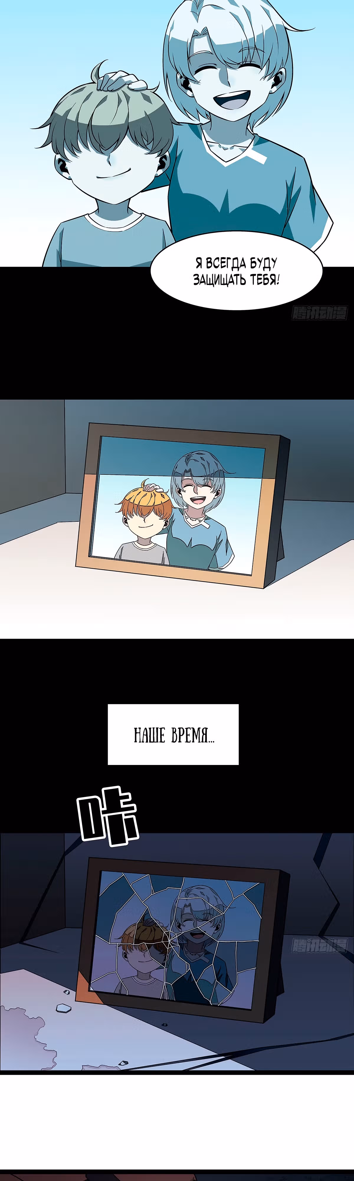 Короче, это поднятие уровня! — Том 1 · Глава 129, страница 4