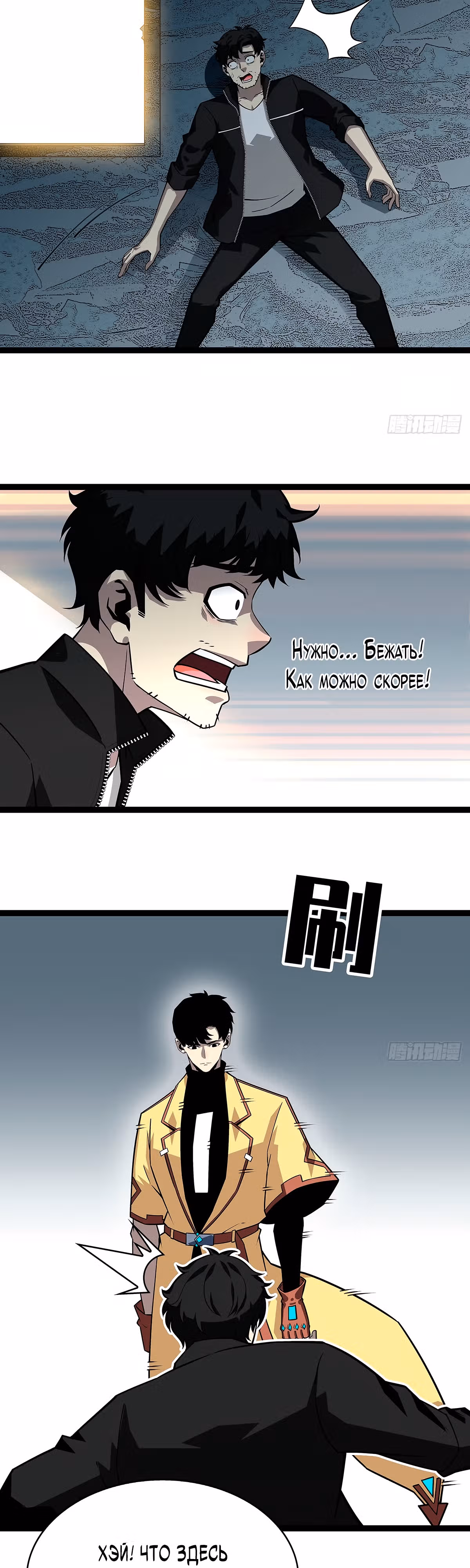 Короче, это поднятие уровня! — Том 1 · Глава 129, страница 8