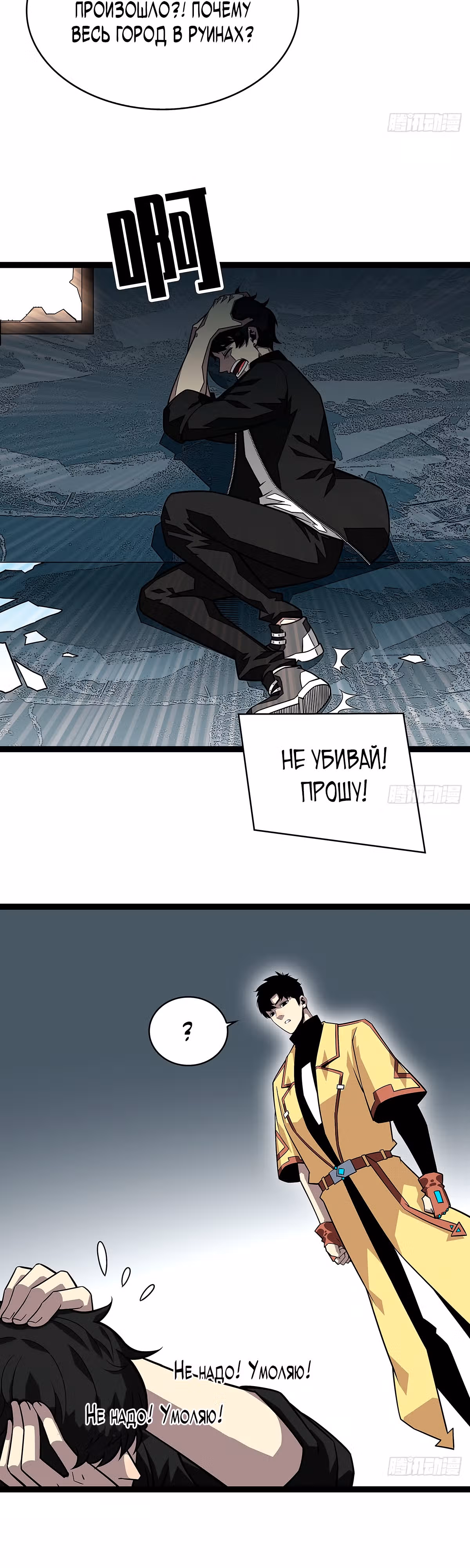 Короче, это поднятие уровня! — Том 1 · Глава 129, страница 9