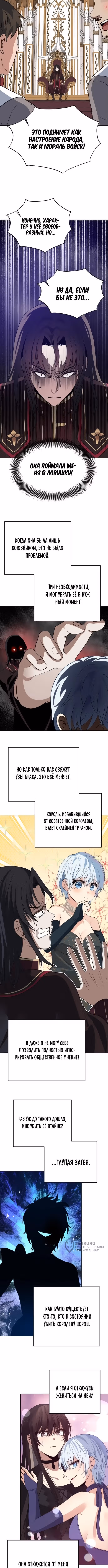 Вновь призванный в другой мир — Том 1 · Глава 105, страница 13