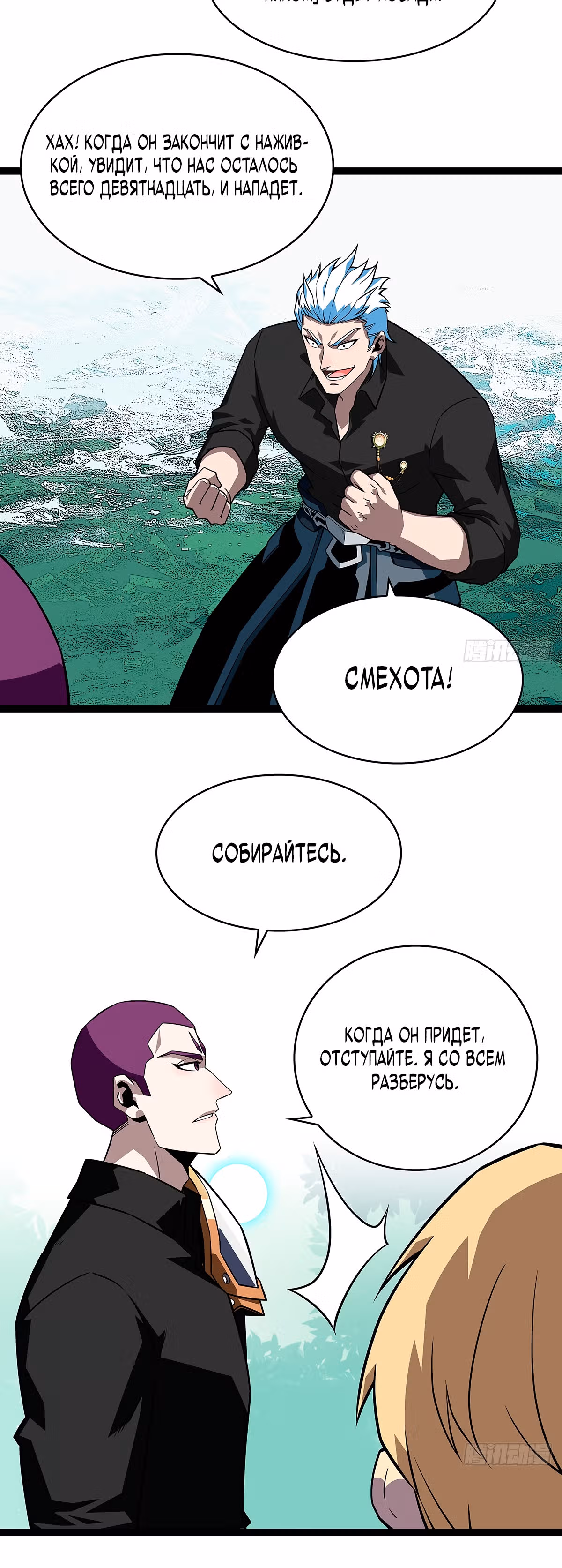 Короче, это поднятие уровня! — Том 1 · Глава 130, страница 5