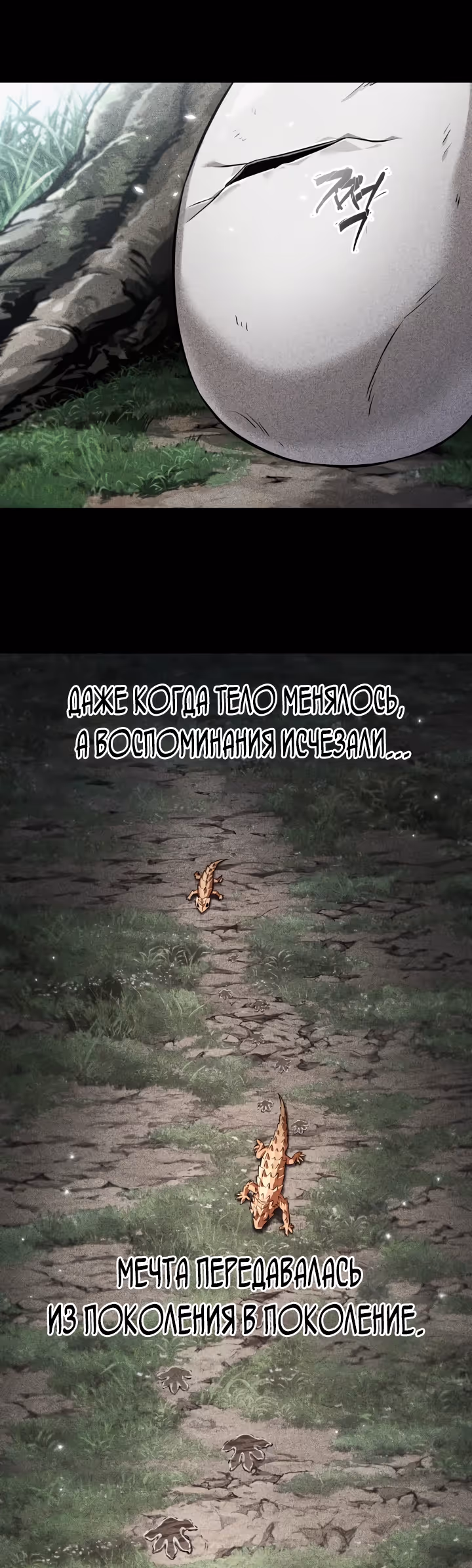 Выбери меня! — Том 1 · Глава 199, страница 51