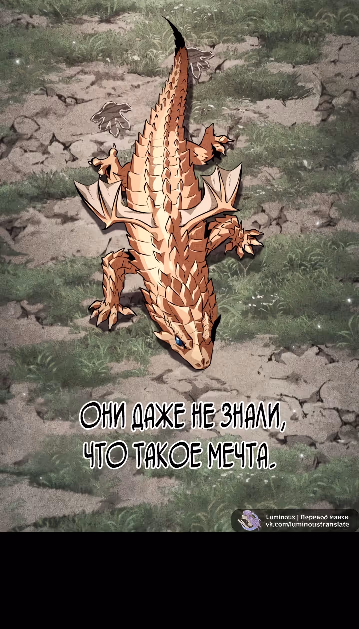 Выбери меня! — Том 1 · Глава 199, страница 52