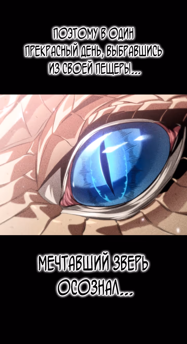 Выбери меня! — Том 1 · Глава 199, страница 56