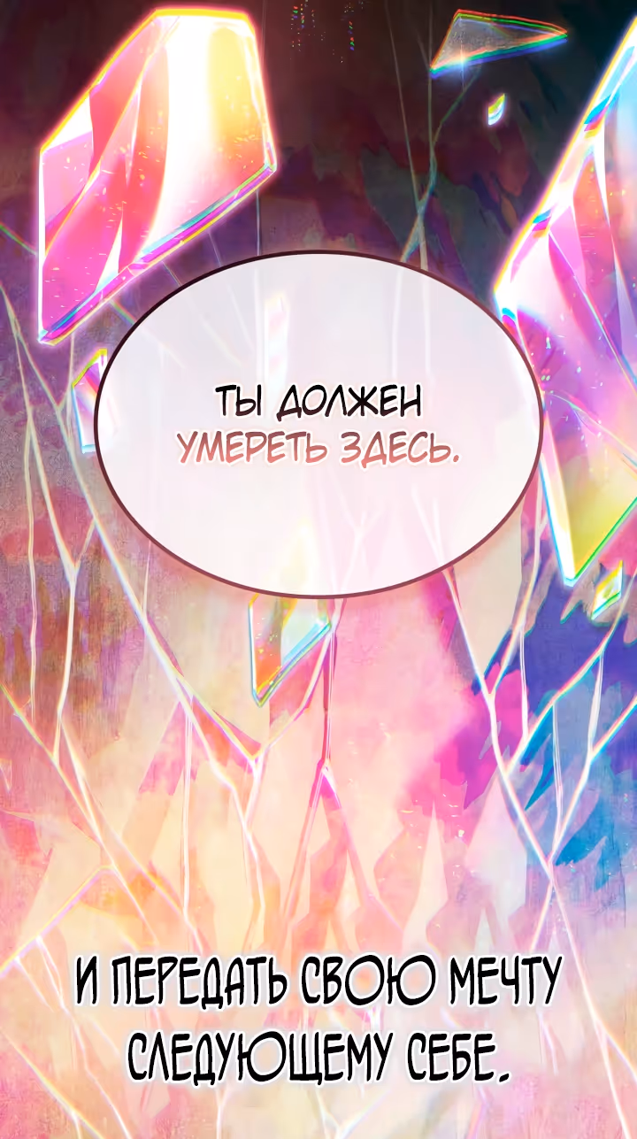 Выбери меня! — Том 1 · Глава 199, страница 60