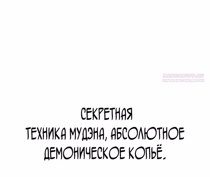 Выбери меня! — Том 1 · Глава 199, страница 74
