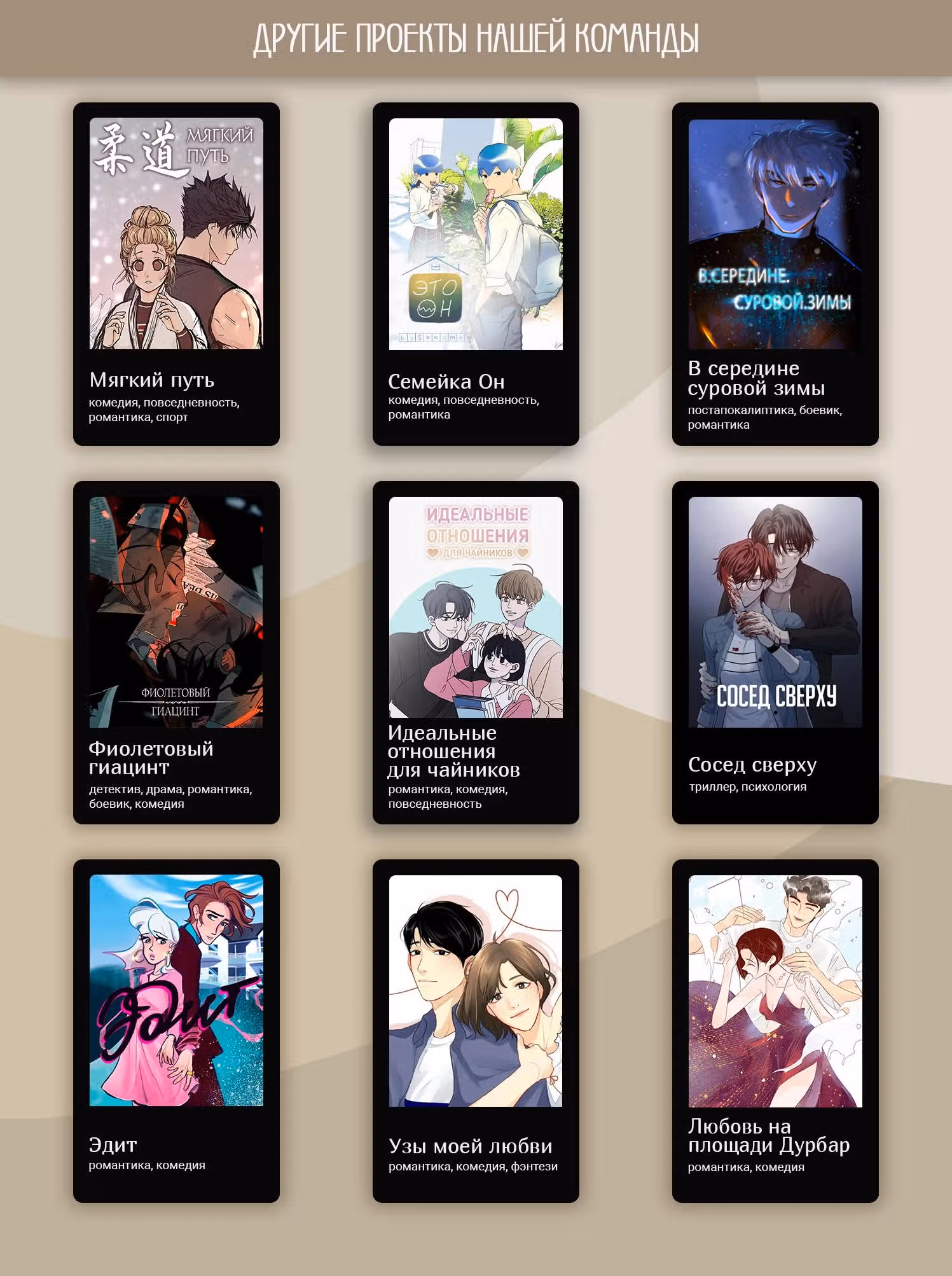 Предсмертная записка о неразделенной любви — Том 1 · Глава 9, страница 23