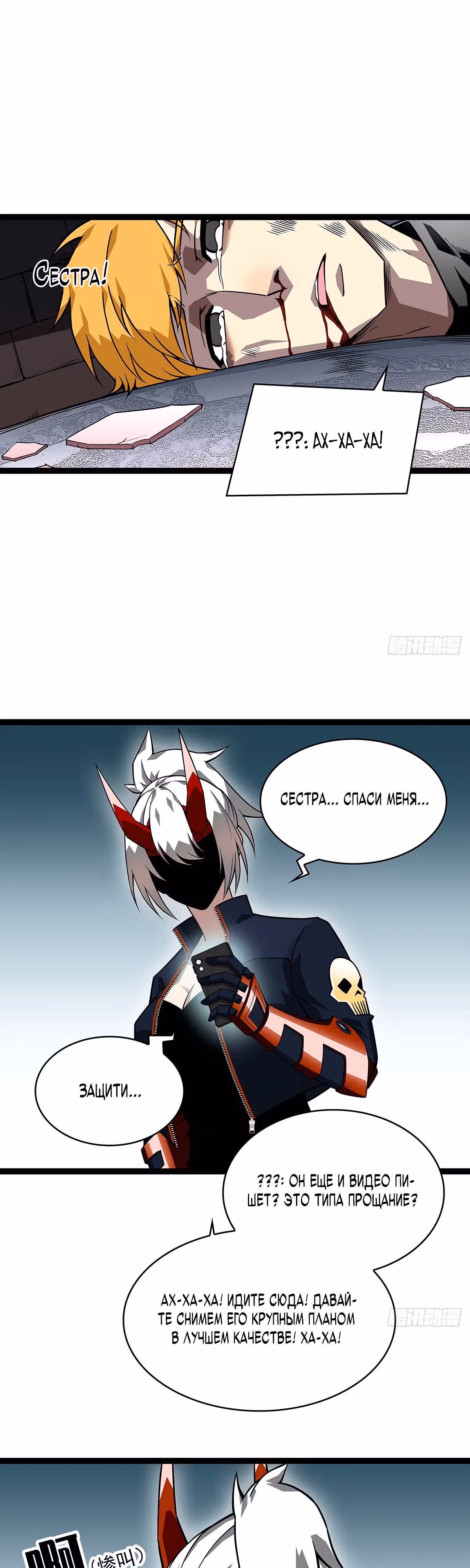 Короче, это поднятие уровня! — Том 1 · Глава 131, страница 11