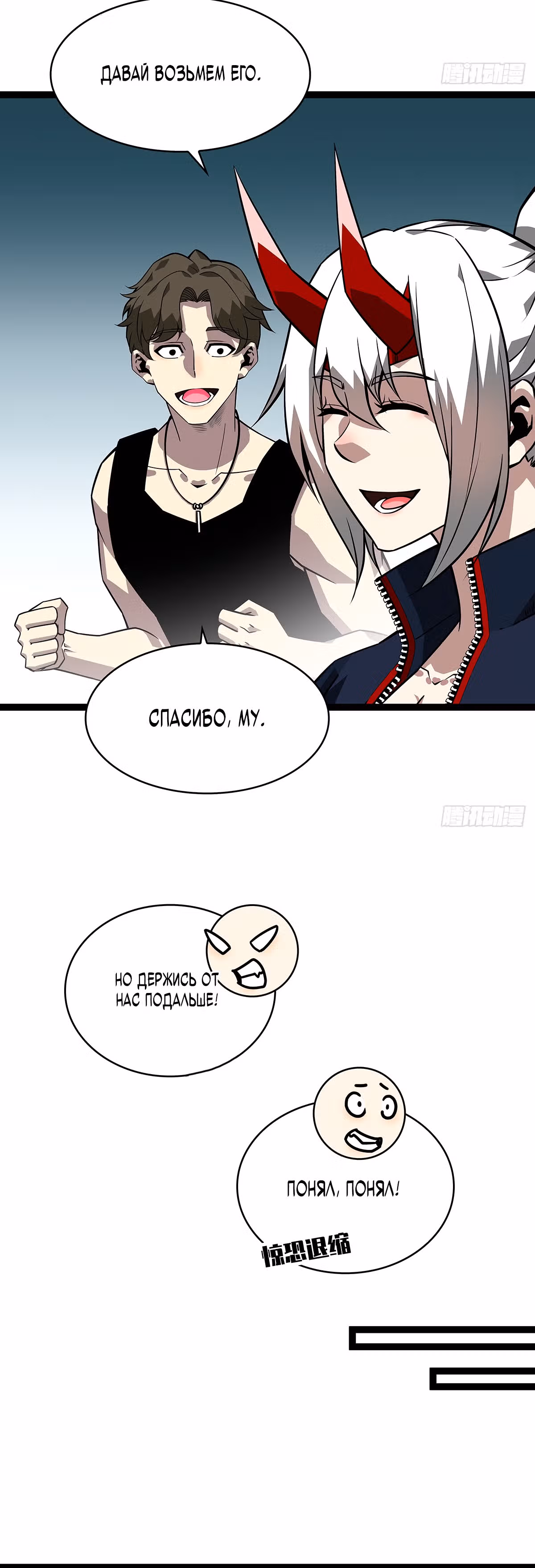 Короче, это поднятие уровня! — Том 1 · Глава 131, страница 15