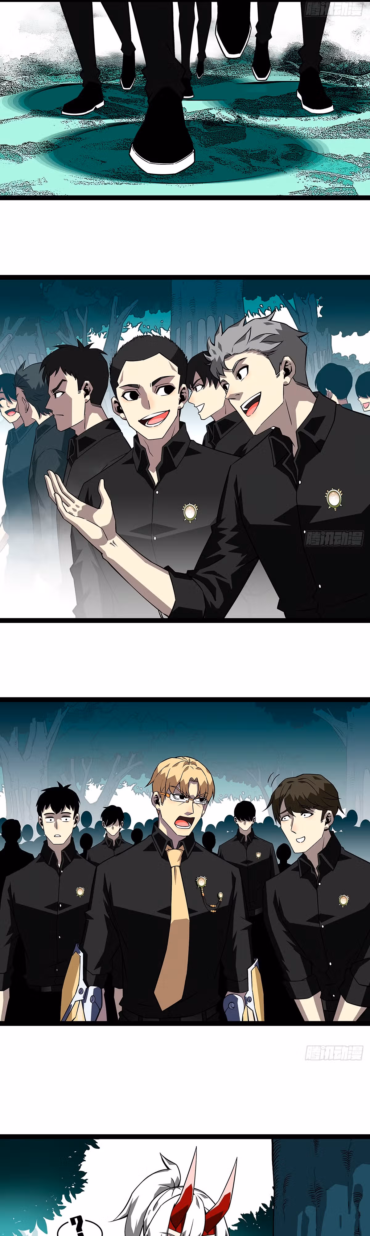 Короче, это поднятие уровня! — Том 1 · Глава 131, страница 16