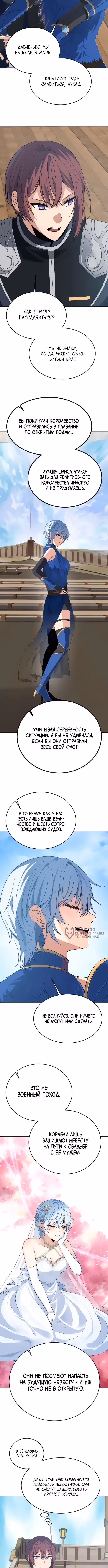 Вновь призванный в другой мир — Том 1 · Глава 106, страница 2