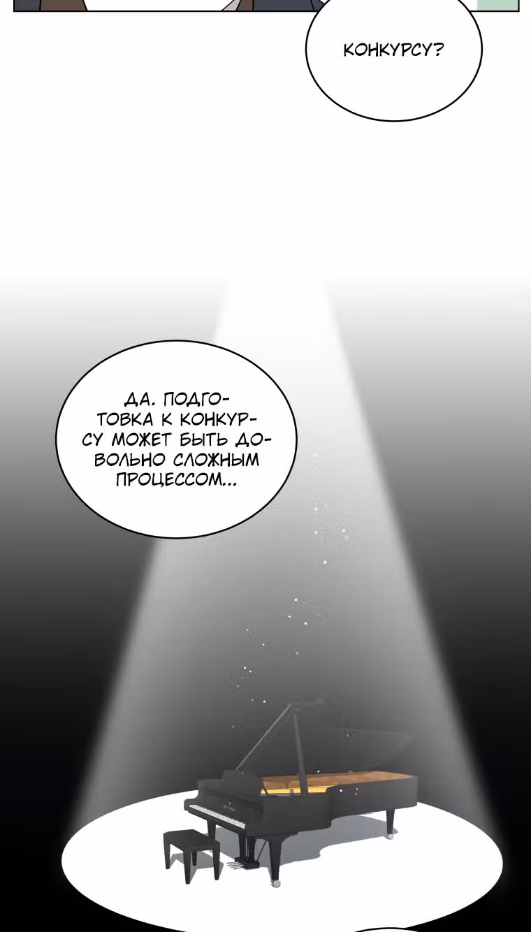Моя дочка музыкальный гений — Том 1 · Глава 38, страница 25