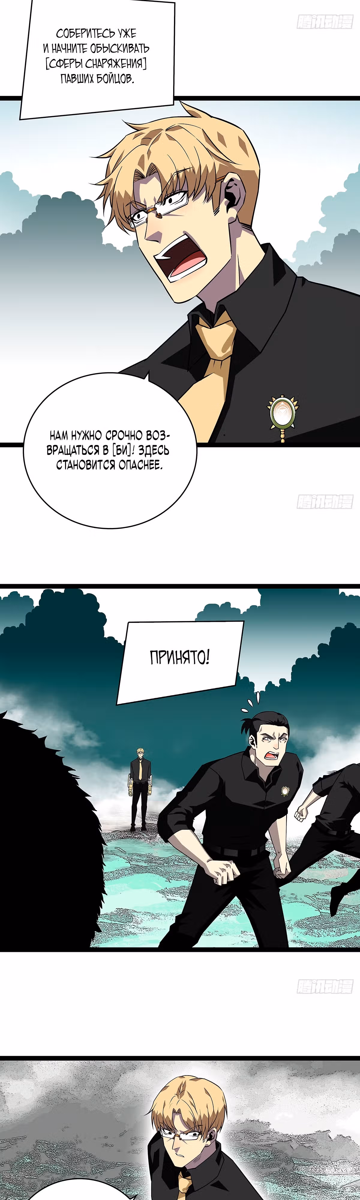 Короче, это поднятие уровня! — Том 1 · Глава 132, страница 13