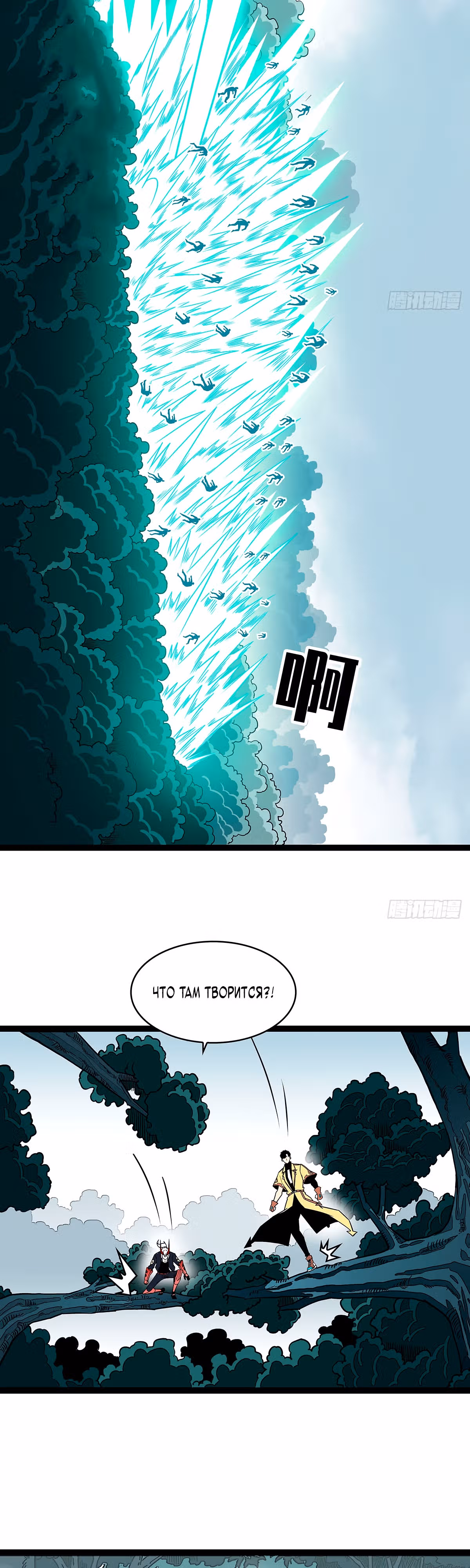 Короче, это поднятие уровня! — Том 1 · Глава 132, страница 3