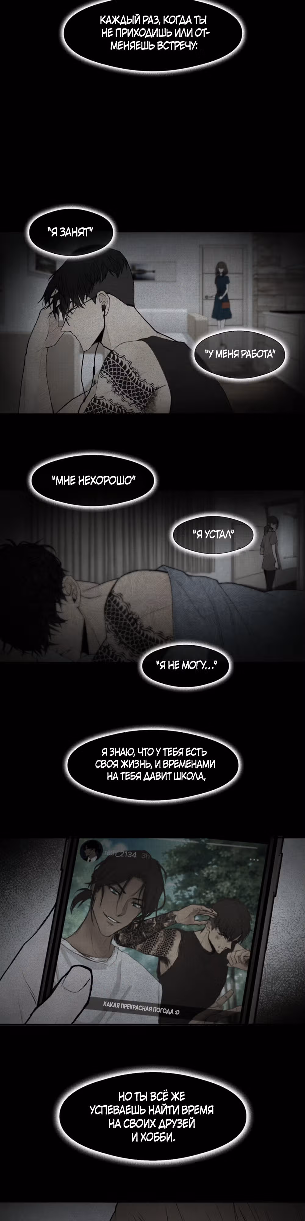 На расстоянии вытянутой руки (переиздание) — Том 1 · Глава 2, страница 19