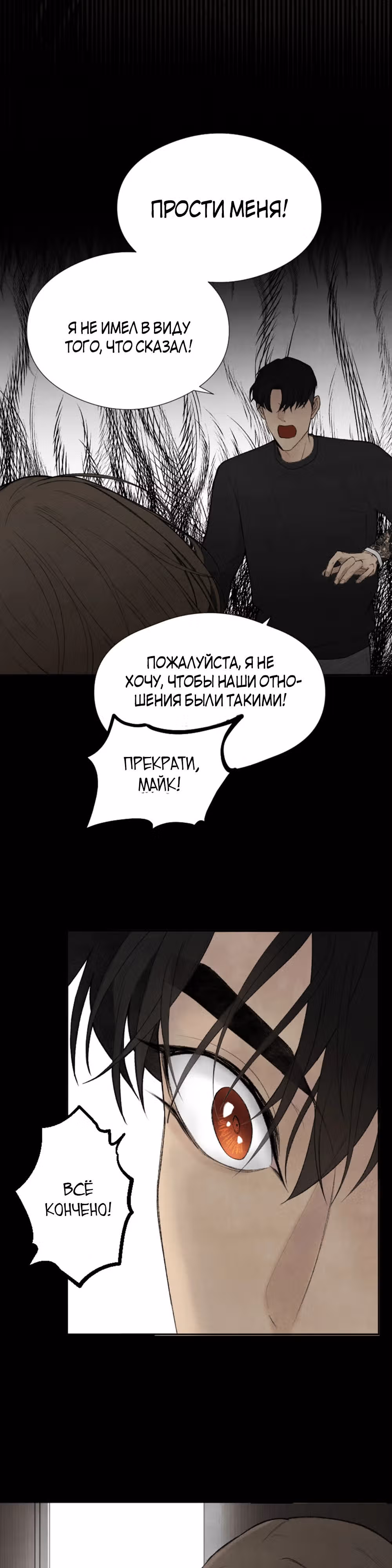 На расстоянии вытянутой руки (переиздание) — Том 1 · Глава 2, страница 44