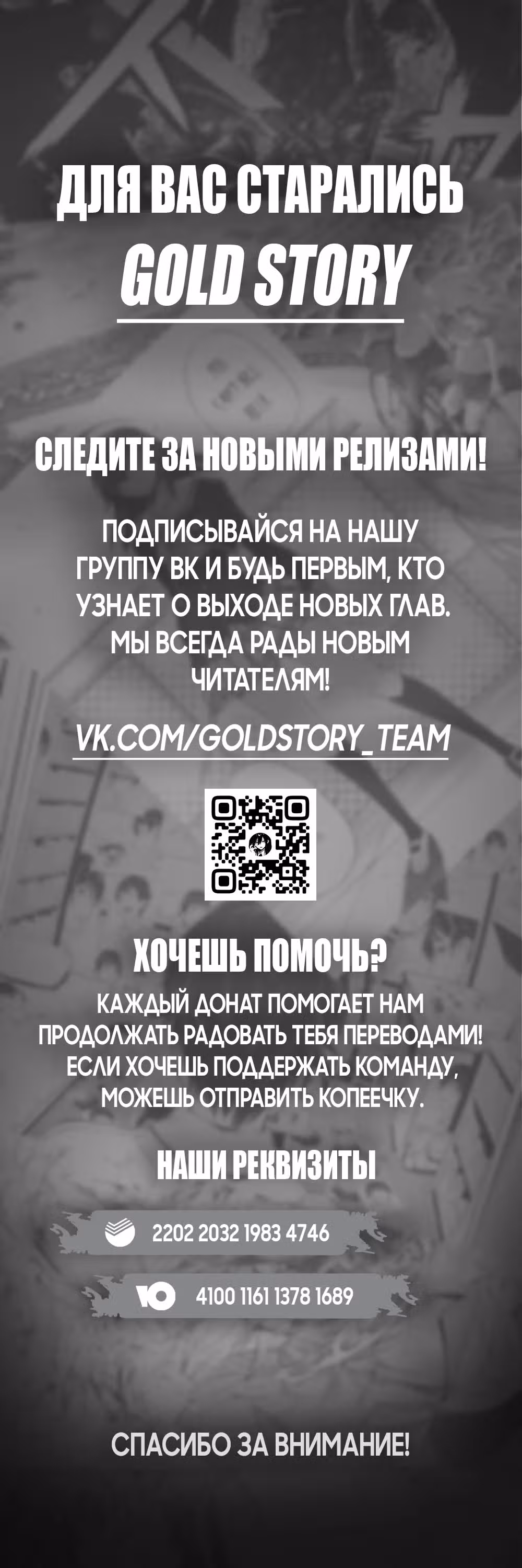 На расстоянии вытянутой руки (переиздание) — Том 1 · Глава 2, страница 59