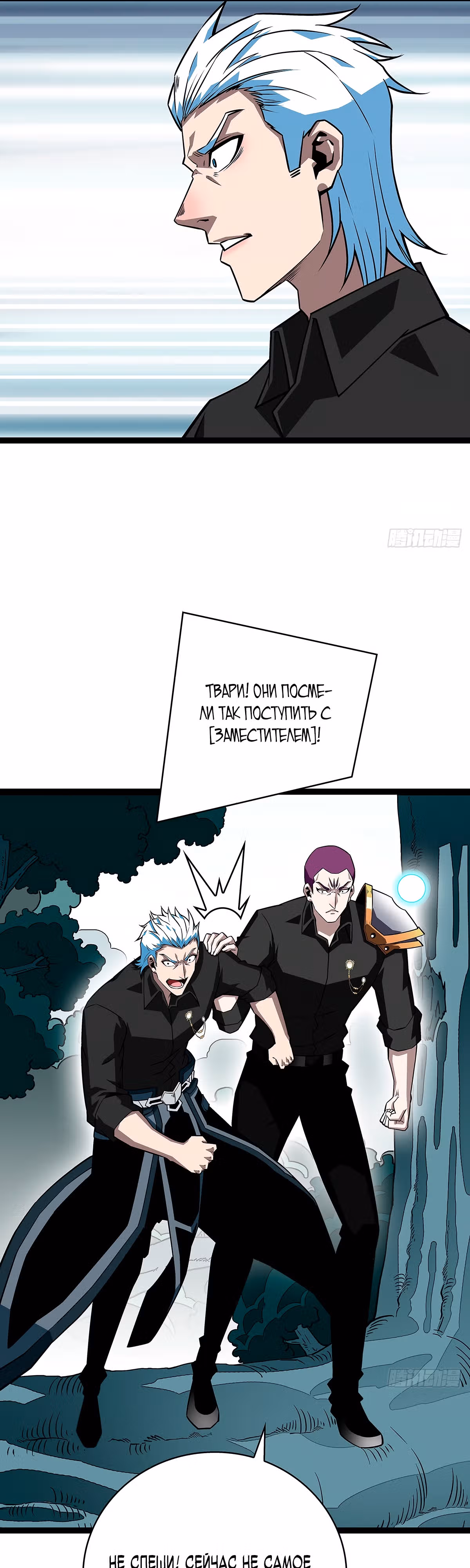 Короче, это поднятие уровня! — Том 1 · Глава 133, страница 16