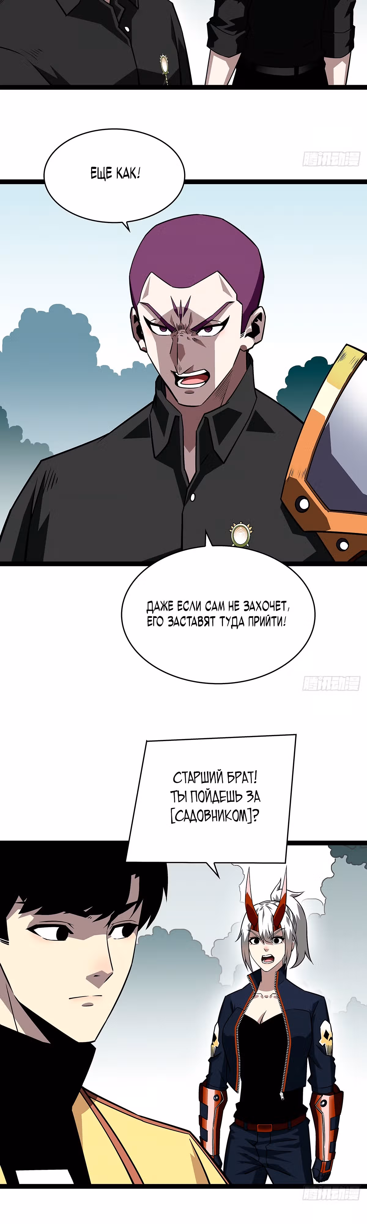 Короче, это поднятие уровня! — Том 1 · Глава 133, страница 19