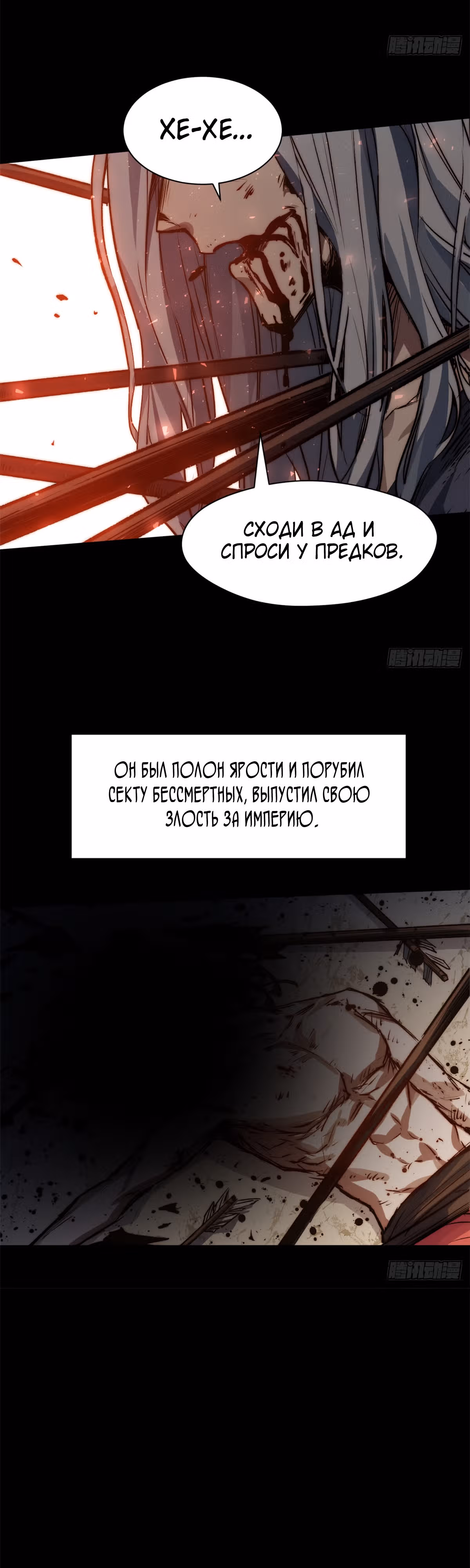 Высшая удача, спокойно культивируемая в течение тысяч лет — Том 1 · Глава 121, страница 25