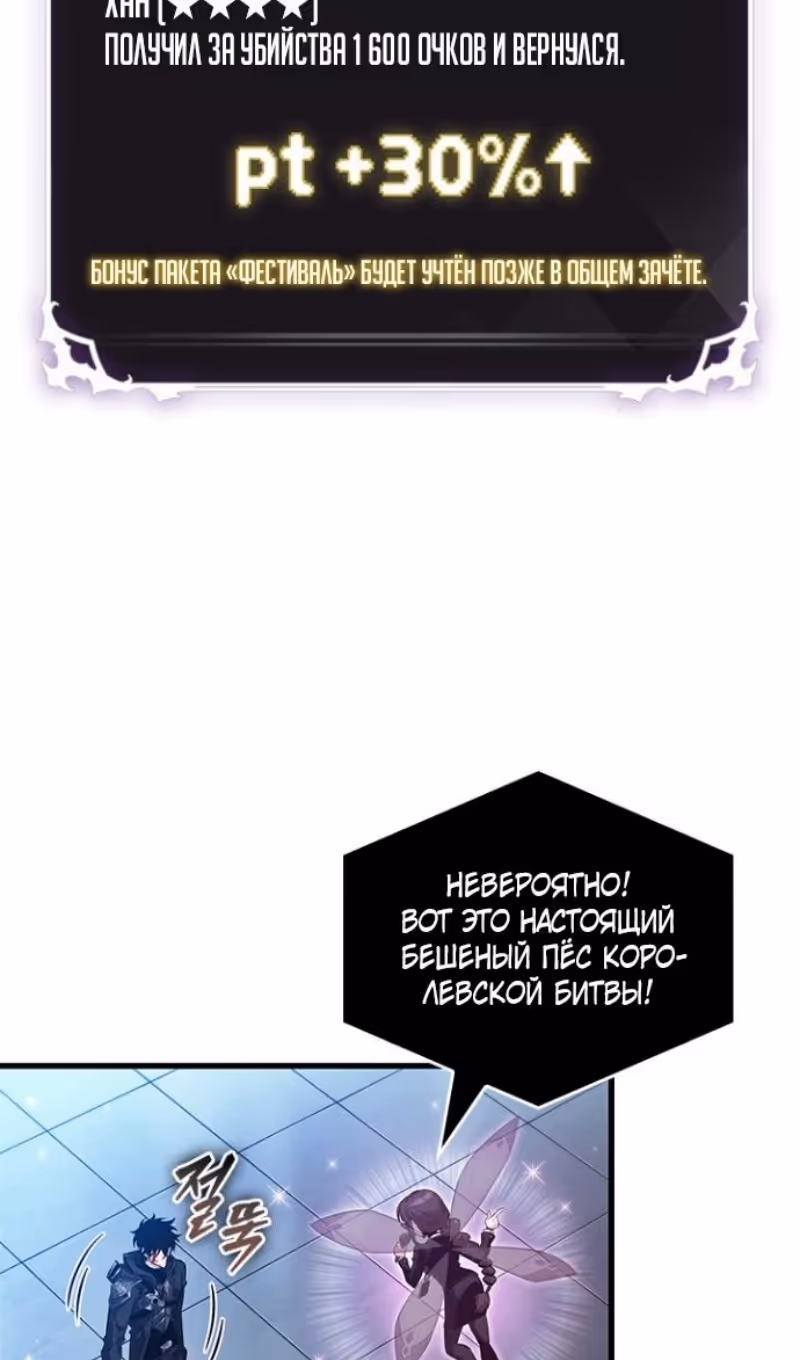 Выбери меня! — Том 1 · Глава 196, страница 13