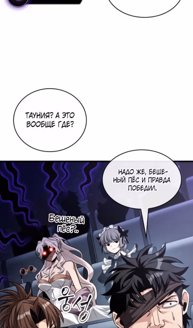 Выбери меня! — Том 1 · Глава 196, страница 17