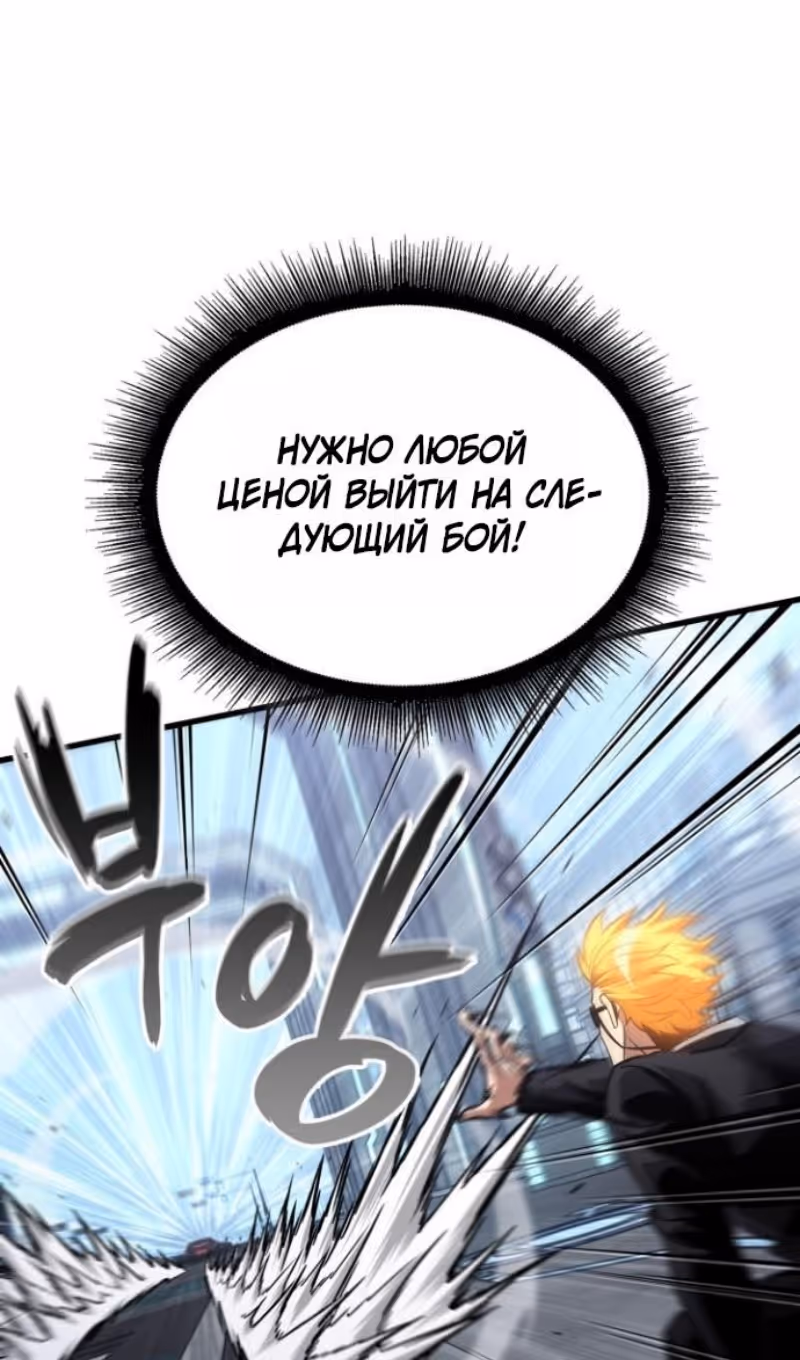 Выбери меня! — Том 1 · Глава 196, страница 24