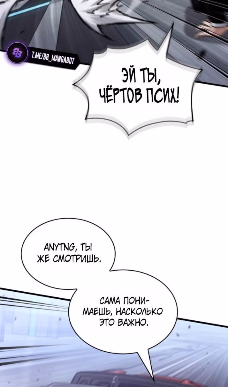 Выбери меня! — Том 1 · Глава 196, страница 25