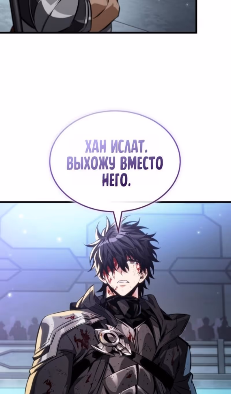 Выбери меня! — Том 1 · Глава 196, страница 61