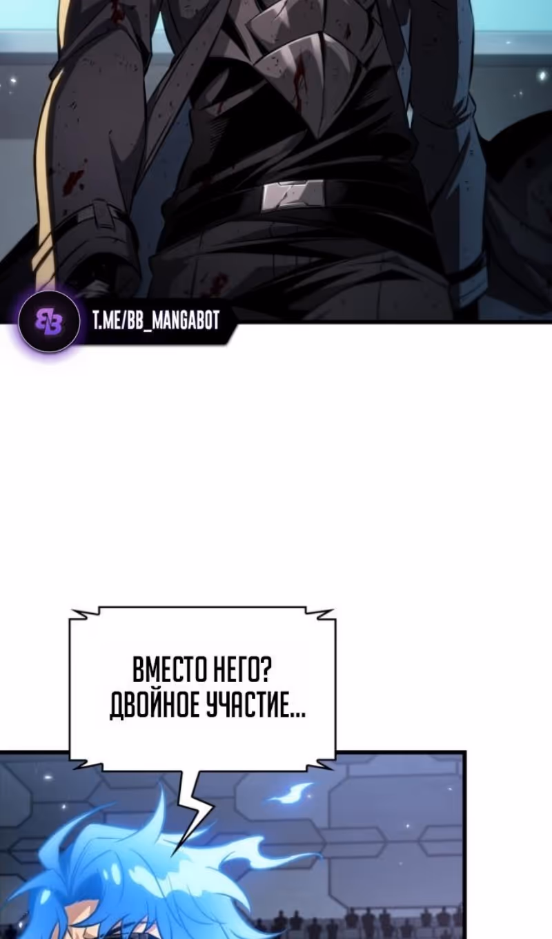 Выбери меня! — Том 1 · Глава 196, страница 62