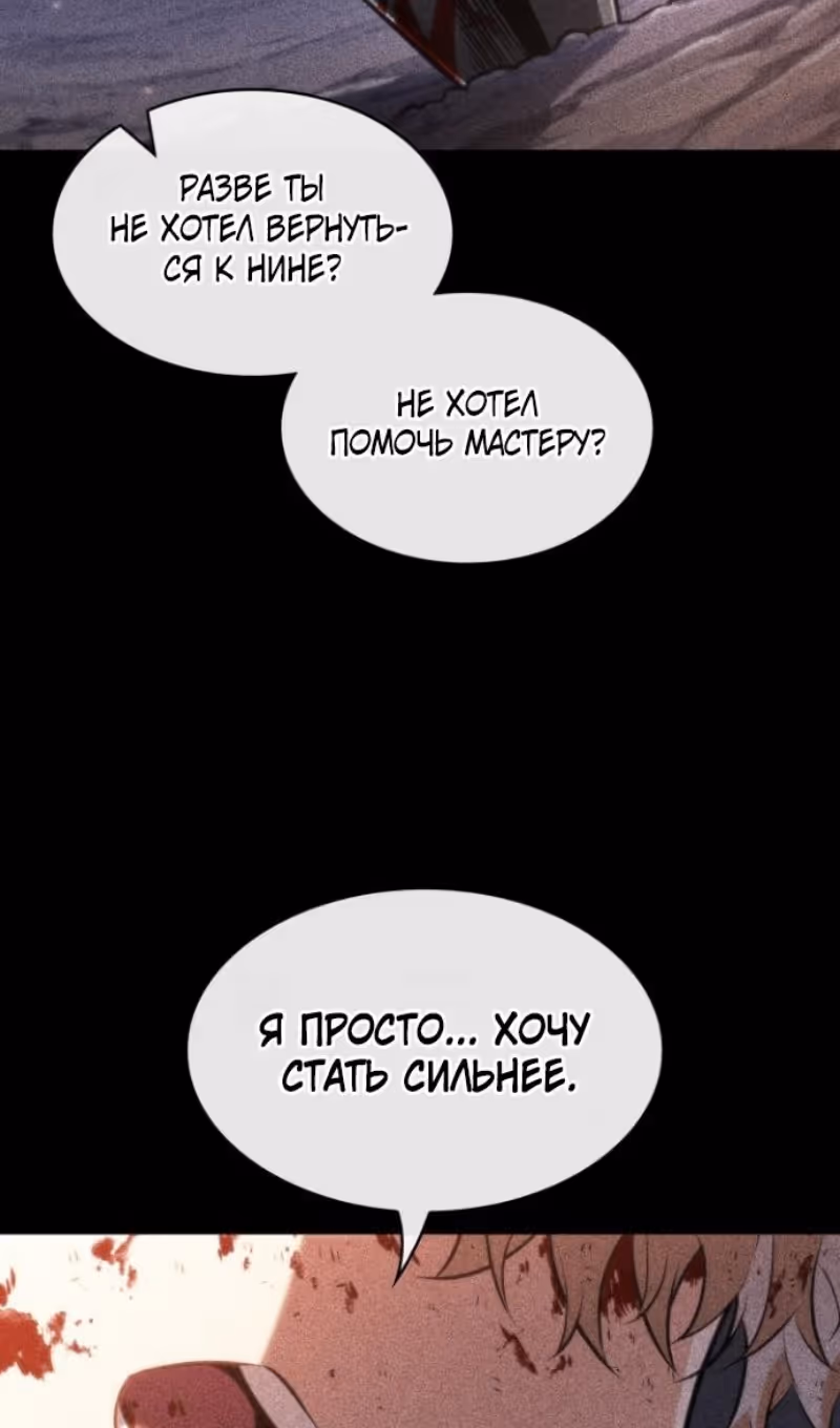 Выбери меня! — Том 1 · Глава 196, страница 89
