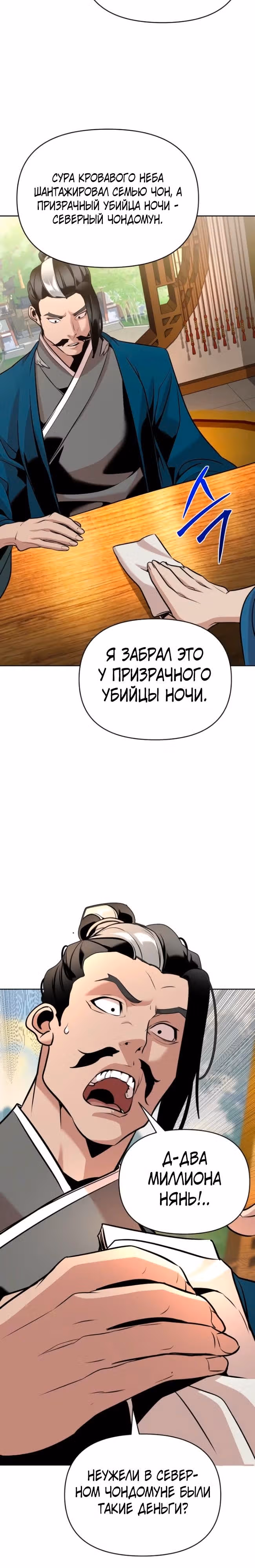 Подозрительный юноша, ставший одним из десяти лучших мастеров мира — Том 1 · Глава 37, страница 19