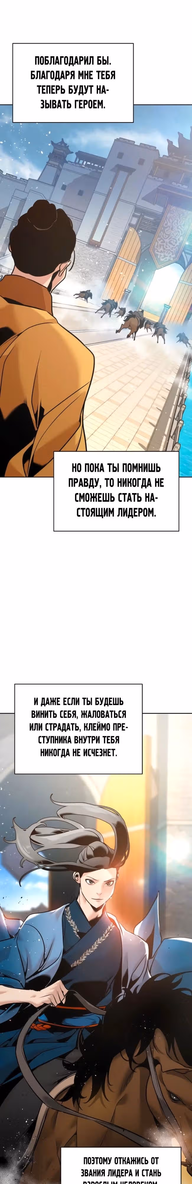 Подозрительный юноша, ставший одним из десяти лучших мастеров мира — Том 1 · Глава 37, страница 6