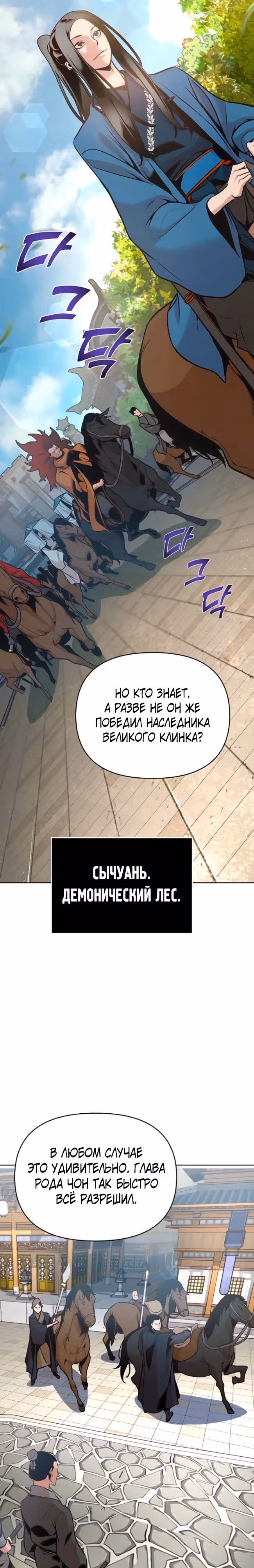 Подозрительный юноша, ставший одним из десяти лучших мастеров мира — Том 1 · Глава 37, страница 9