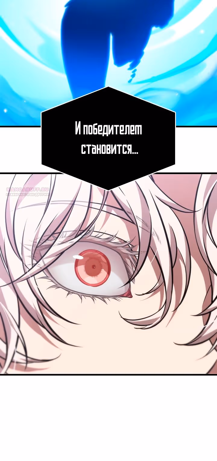Выбери меня! — Том 1 · Глава 195, страница 78