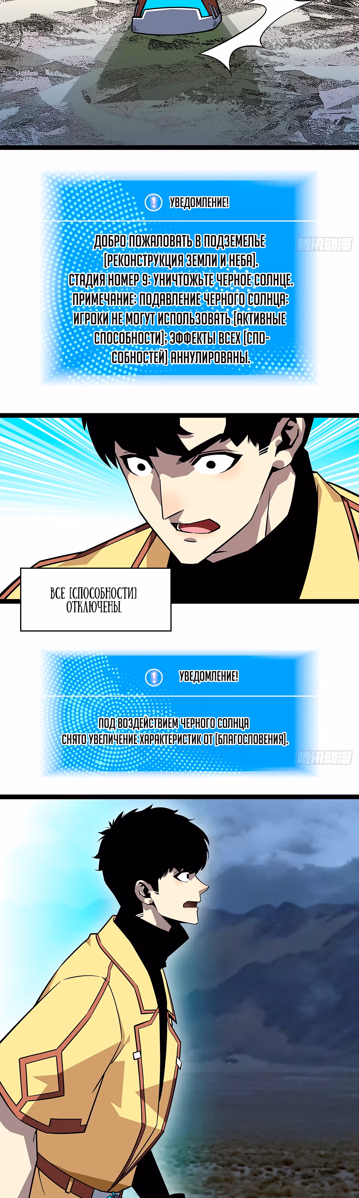 Короче, это поднятие уровня! — Том 1 · Глава 135, страница 8