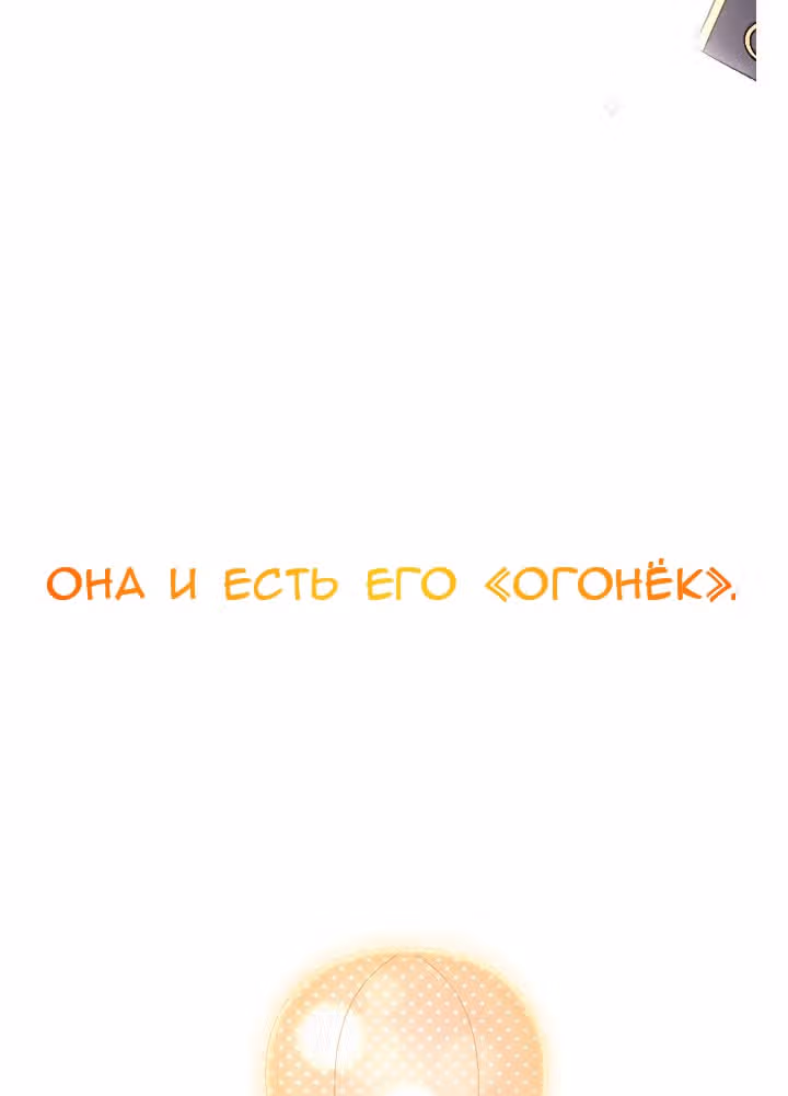 Сёстры-графини, что не унывают — Том 1 · Глава 0, страница 12