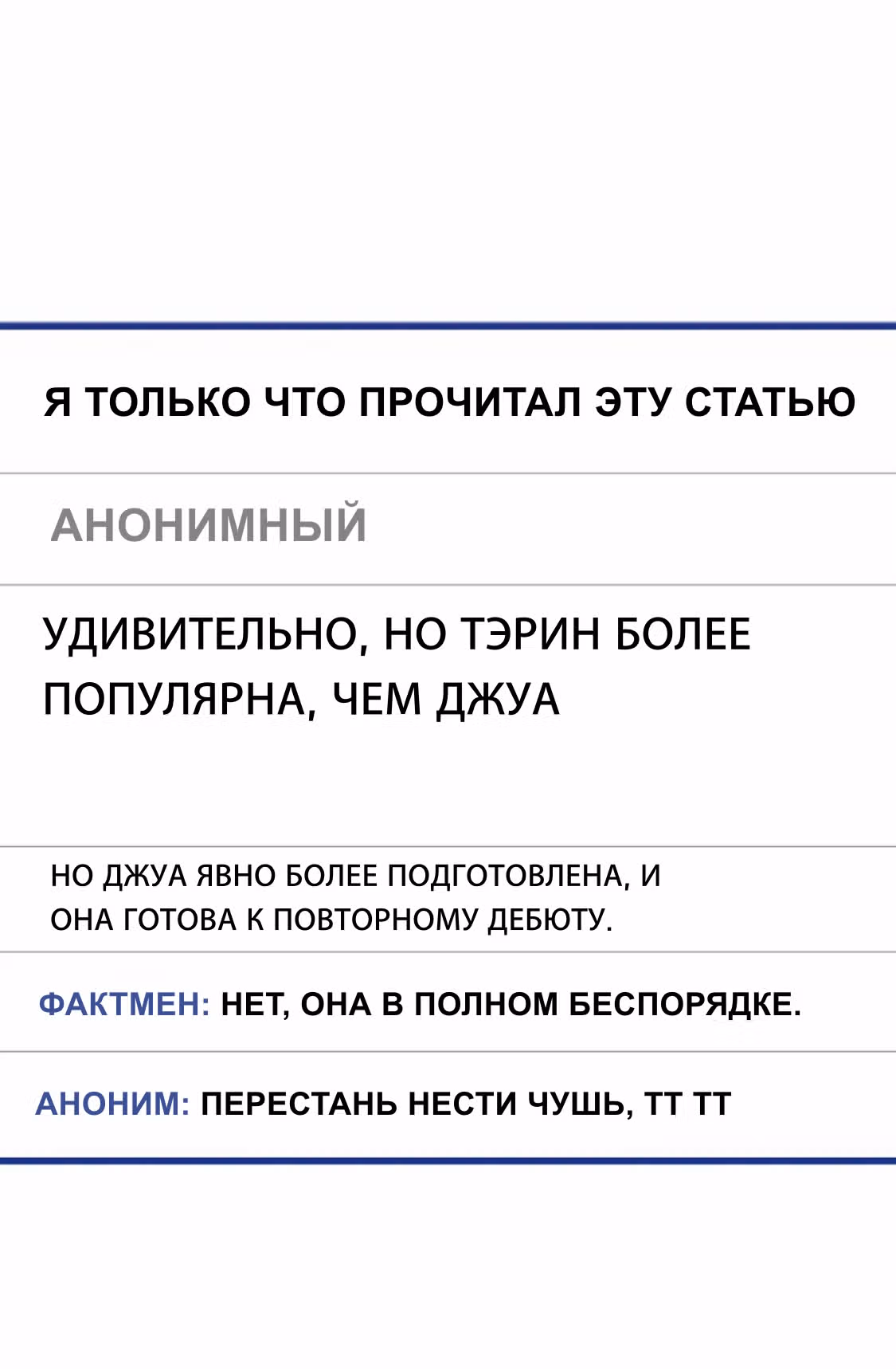 Разлучники — Том 2 · Глава 58, страница 23