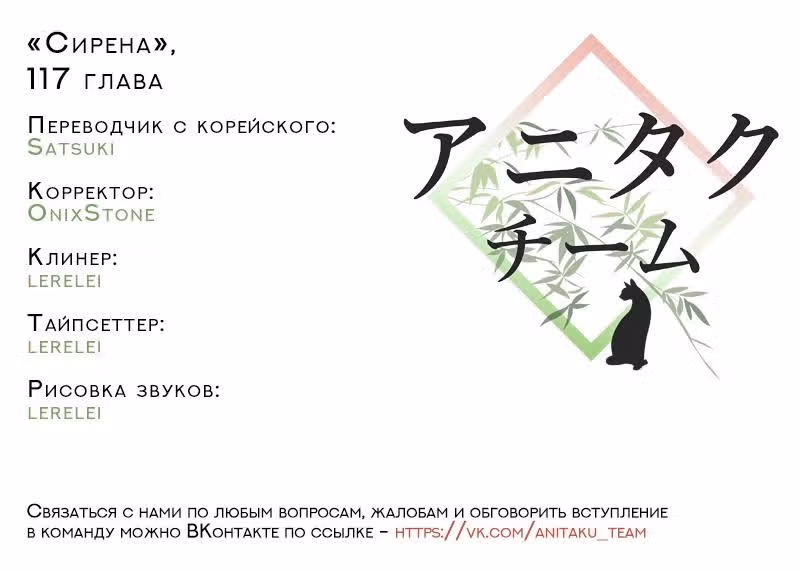 Сирена — Том 2 · Глава 117, страница 9
