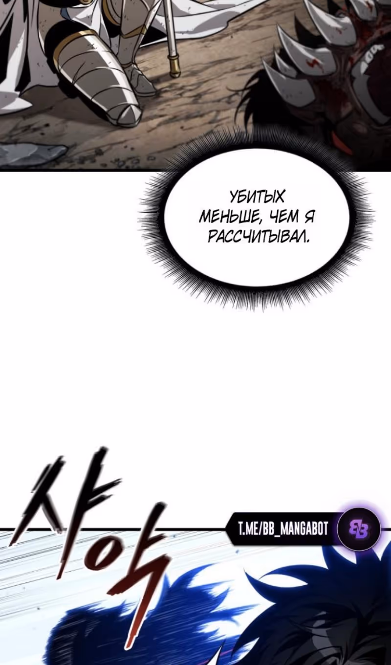 Выбери меня! — Том 1 · Глава 194, страница 30