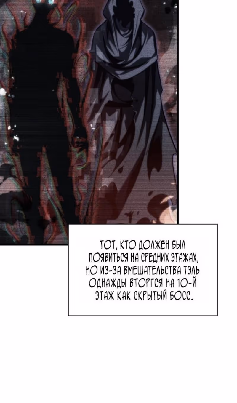 Выбери меня! — Том 1 · Глава 194, страница 36