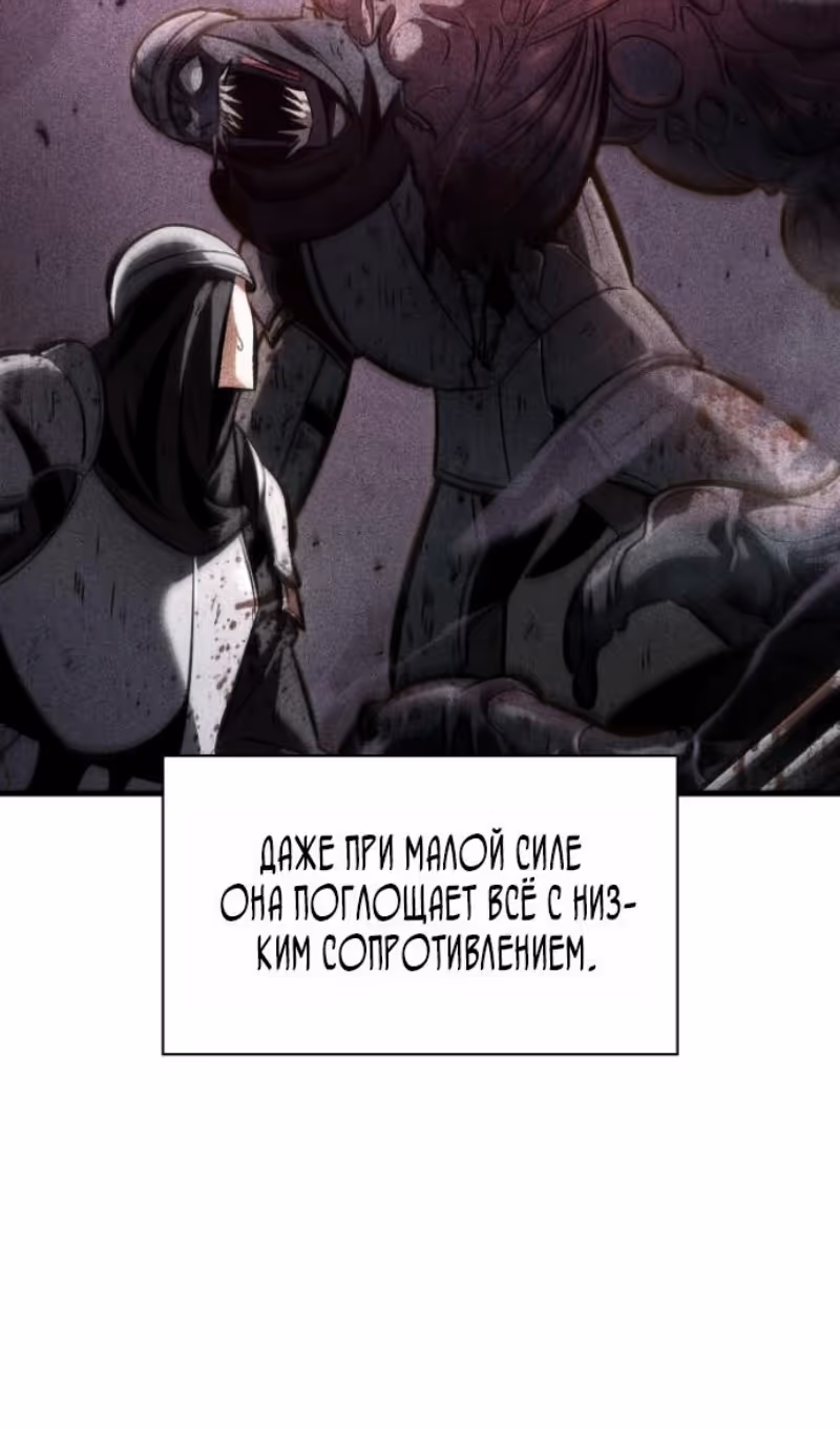 Выбери меня! — Том 1 · Глава 194, страница 38